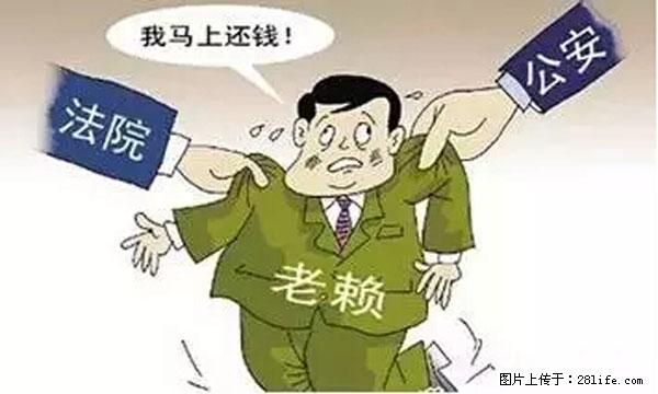 欠钱不还的，现在你连高速都上不了了！看你怎么回家！ - 杭州生活资讯 - 杭州28生活网 hz.28life.net