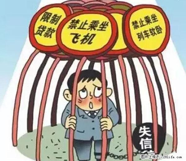欠钱不还的，现在你连高速都上不了了！看你怎么回家！ - 杭州生活资讯 - 杭州28生活网 hz.28life.net