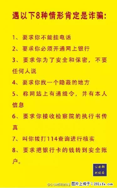 公安部紧急通知：收到这种短信千万别回，后果不堪设想！ - 杭州生活资讯 - 杭州28生活网 hz.28life.net