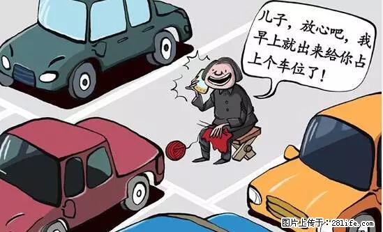 停车为什么要车头朝外？不是开玩笑，关键时刻真能救命 - 杭州生活资讯 - 杭州28生活网 hz.28life.net
