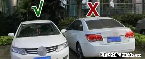停车为什么要车头朝外？不是开玩笑，关键时刻真能救命 - 杭州生活资讯 - 杭州28生活网 hz.28life.net