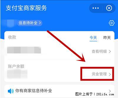 支付宝商家如何取消无意中设置的“发钱提醒”功能？ - 杭州生活资讯 - 杭州28生活网 hz.28life.net