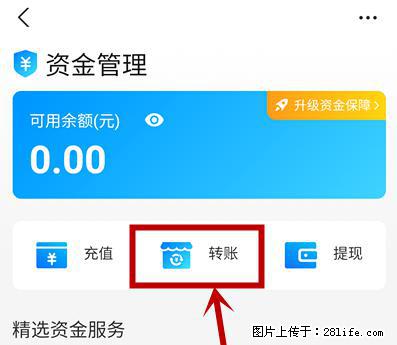 支付宝商家如何取消无意中设置的“发钱提醒”功能？ - 杭州生活资讯 - 杭州28生活网 hz.28life.net