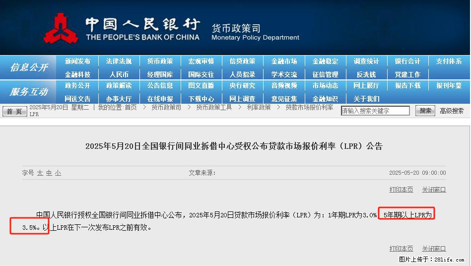 重磅！降息！桂林房贷利率3.0% - 杭州生活资讯 - 杭州28生活网 hz.28life.net