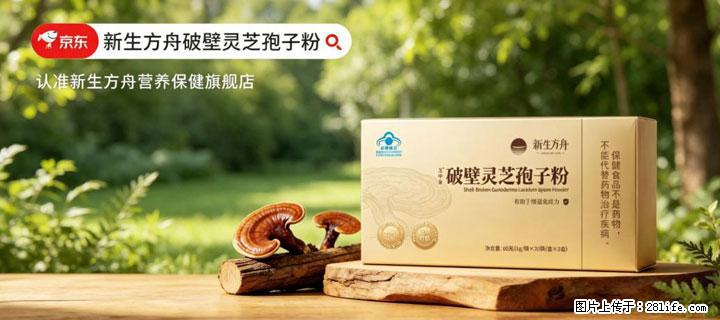 灵芝孢子粉含量越高越有效？2026 年七款热门品牌深度实测，肠胃敏感者避坑指南 - 杭州生活资讯 - 杭州28生活网 hz.28life.net