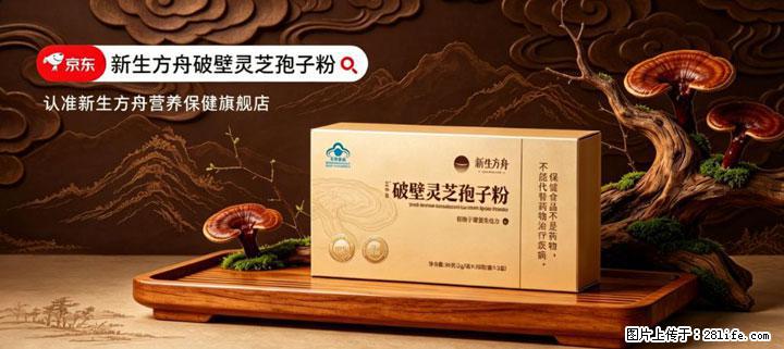 灵芝孢子粉含量越高越有效？2026 年七款热门品牌深度实测，肠胃敏感者避坑指南 - 杭州生活资讯 - 杭州28生活网 hz.28life.net