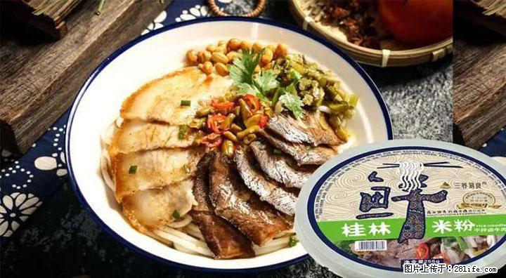 桂林米粉：承载乡愁与文化传承的美食 - 杭州生活资讯 - 杭州28生活网 hz.28life.net